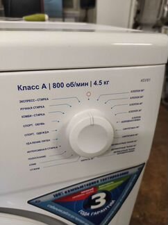 Стиральная машина Атлант 4,5 кг