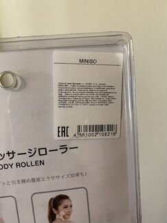Массажер для тела и лица Miniso