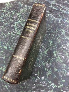 Переплёт и реставрация книг