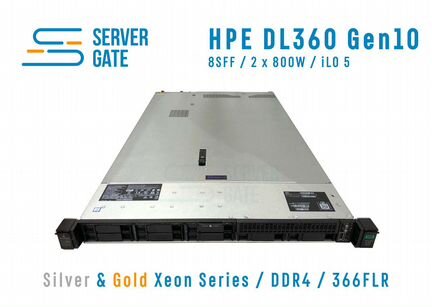 HPE DL360 G10 8SFF 2 x Silver 4208 128 GB