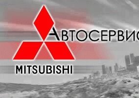 Mitsubishi galant Ремень балансира MD182295