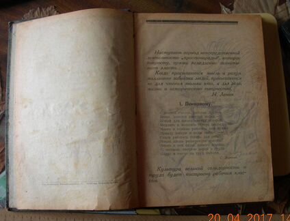 Дора Элькина Букварь Да здравствует труд 1923 год