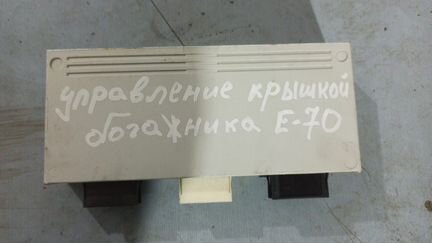 Эбу крышки багажника BMW E70 / E71