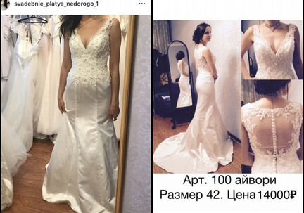 Платье новое свадебное. Рыбка со шлейфом