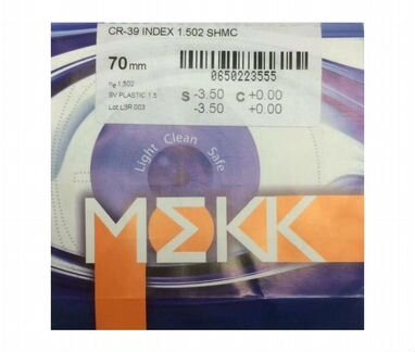 Линзы в оправу organic cr-39, mekk