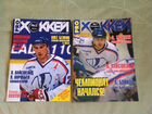 Журнал хк Лада «pro Хоккей»2003г