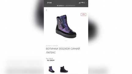 Зимние ботинки Jog Dog новые 36. и 39 размер