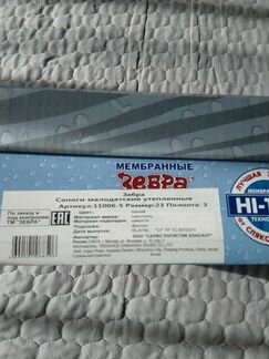 Сапоги зимние