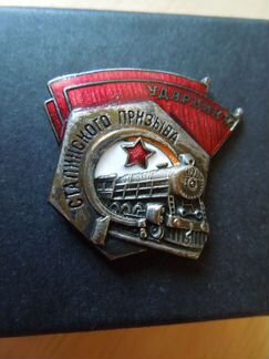 Знаки Почетный Железнодорожник 40-гг винт 3 шт