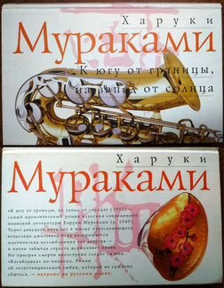 Коэльо, Кундера, Мураками, Гейл, Дженкинс, Бакли