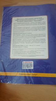 Новый учебник английского языка за 6 классМ. З. Би