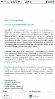 Развивающий куб