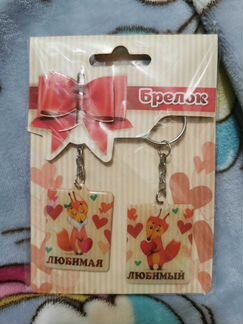 Брелоки парные с лисичками Любимый и Любимая