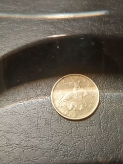 Монета 50коп 1998года ммд Латунь