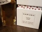 Женская парфюмерия Carven Paris Izmir, 100 мл