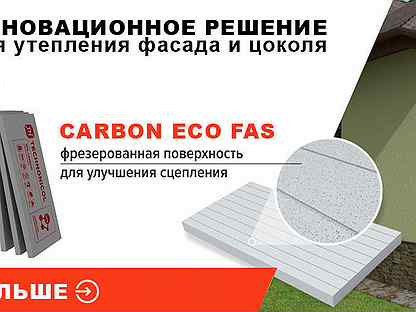 Экструдированный пенополистирол технониколь. Утеплитель xps технониколь карбон проф слопе с разуклонкой. Carbon eco fas. Xps carbon eco fas. Экструдированный пенополистирол технониколь carbon eco.