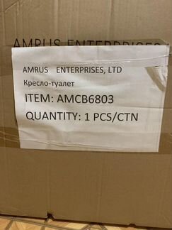 Кресло-туалет (стул-туалет) Amrus amcb6803