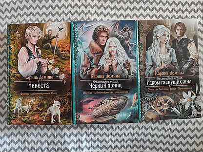 невеста карины деминой