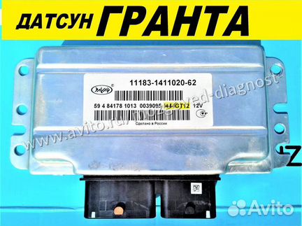 Эбу Мозг на Ваз Гранта Датсун 11183-1411020-62 М74