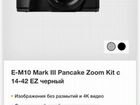 Olympus OM-D E-M10 Mark II фотоапарат системный объявление продам