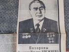 Газеты СССР история