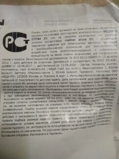 Чулки с застежкой компрессионные Германия