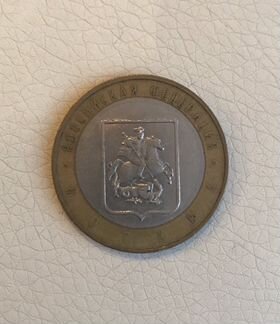 Монета 10 рублей Москва