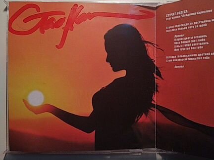 CD диск группы Цветы