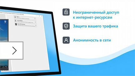 Продам по для защиты конфиденциальности