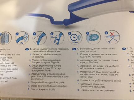 Ручной отпариватель