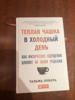 Тальма Лобель