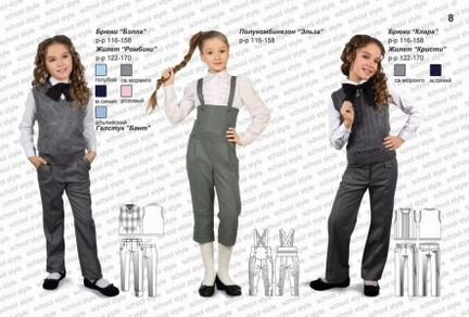 Серая форма на 1-4 класс