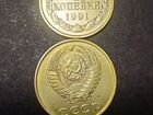3 копейки 1991 Московский монетный двор