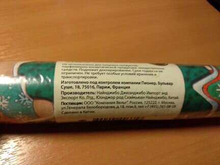 Оберточная бумага