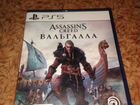 Игра для PS5 - Assassin's Creed Valhalla