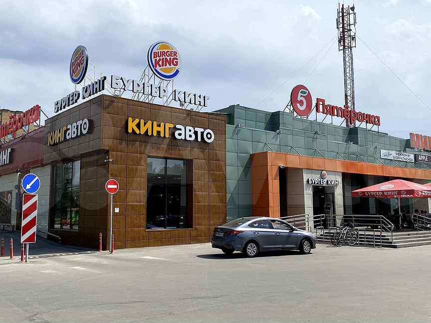 Бургер кинг ул ворошилова 23а тольятти фото