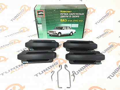 Евроручки ваз 2104, 2105, 2107 неокрашенные к-т