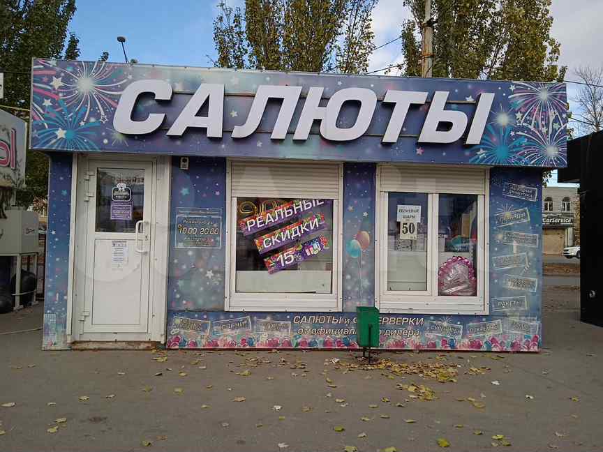 Продам волгоград