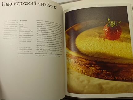 Общий стол, воспоминания и рецепты. Ален Кумон