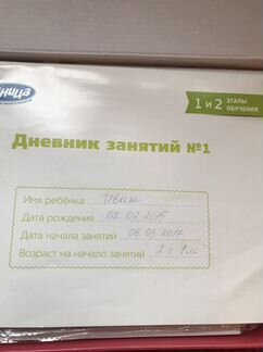 Читаем с пеленок