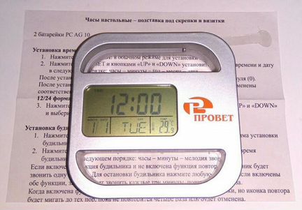 Электронные часы с будильником и термометром