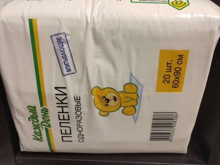 Пеленки одноразовые новые, отлично подходят для ще