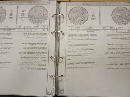 Альбом - Каталог монет с 1991 по 2020 год