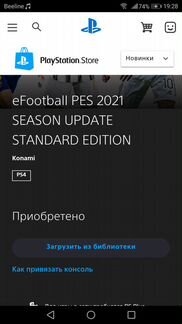 Pes 21 не на диске