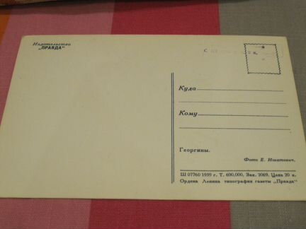 Советские открытки 1957-62гг. Цветы
