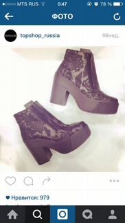 Ботильоны TopShop