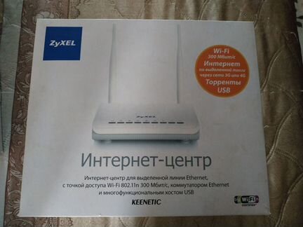 Zyxel Keenetic