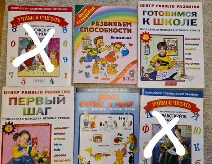 Новые учебники, пособия для подготовки к школе
