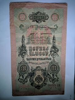 Банкноты Российской империи, России, монеты