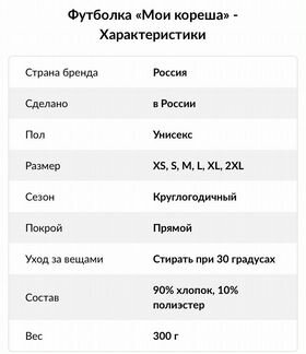 Футболка Мои кореша, мужская/женская